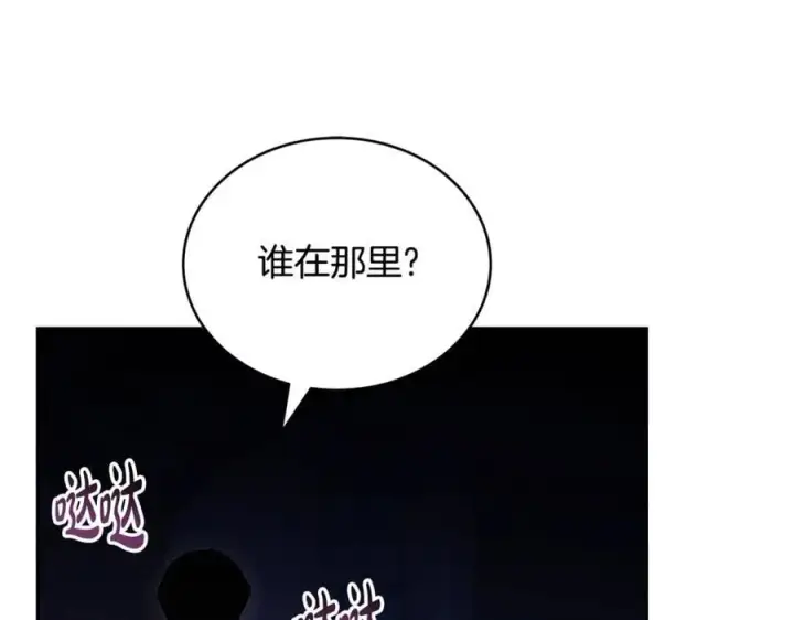 漫画《继母活命很简单》第64话 私奔第6张图
