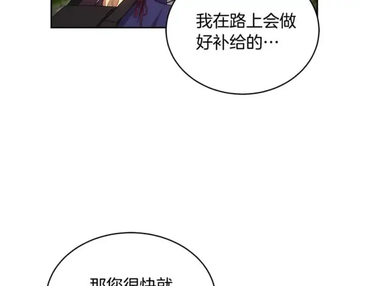 漫画《继母活命很简单》第64话 私奔第60张图