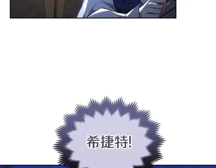 漫画《继母活命很简单》第64话 私奔第8张图