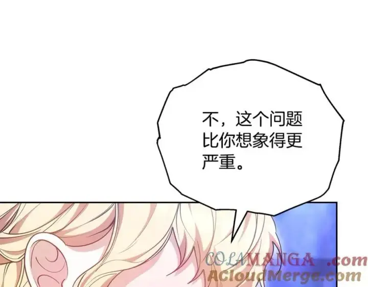 漫画《继母活命很简单》第64话 私奔第85张图