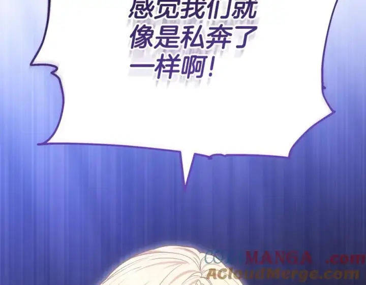 漫画《继母活命很简单》第64话 私奔第89张图
