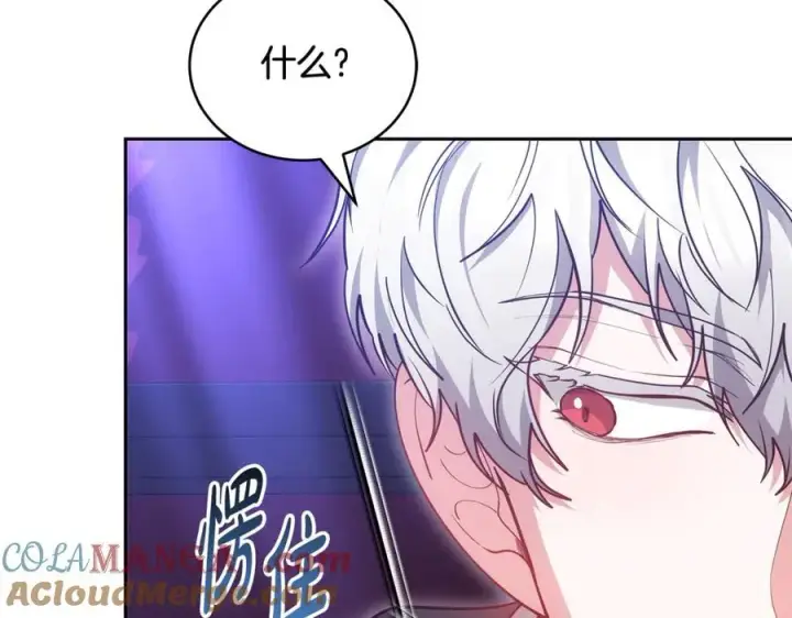 漫画《继母活命很简单》第64话 私奔第93张图
