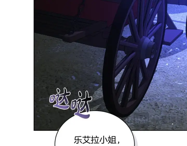 漫画《继母活命很简单》第65话 足以令人着迷第100张图