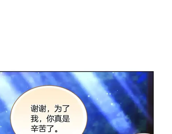 漫画《继母活命很简单》第65话 足以令人着迷第106张图
