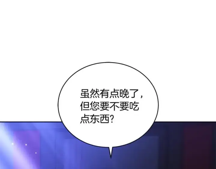 漫画《继母活命很简单》第65话 足以令人着迷第110张图