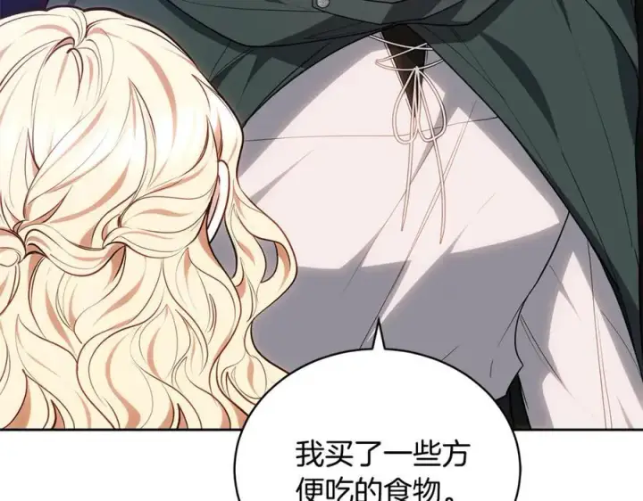 漫画《继母活命很简单》第65话 足以令人着迷第112张图