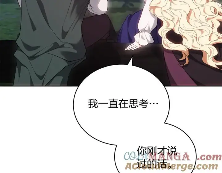 漫画《继母活命很简单》第65话 足以令人着迷第121张图