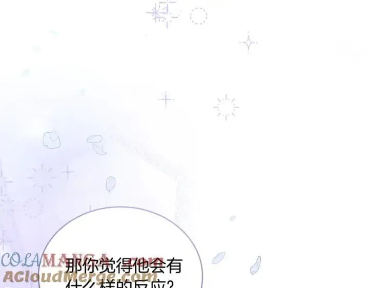 漫画《继母活命很简单》第65话 足以令人着迷第13张图