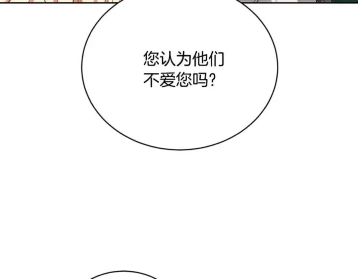 漫画《继母活命很简单》第65话 足以令人着迷第132张图