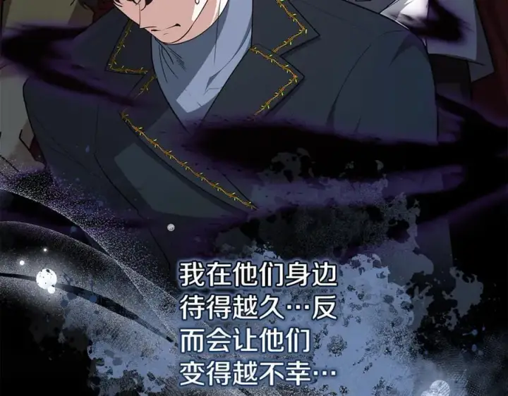 漫画《继母活命很简单》第65话 足以令人着迷第146张图