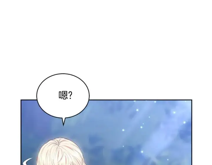 漫画《继母活命很简单》第65话 足以令人着迷第151张图