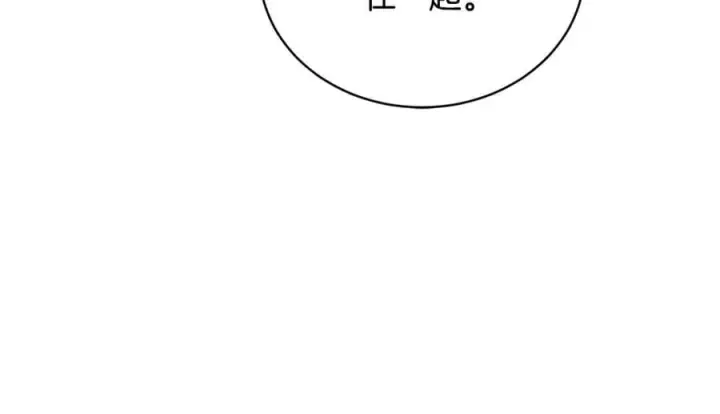漫画《继母活命很简单》第65话 足以令人着迷第154张图