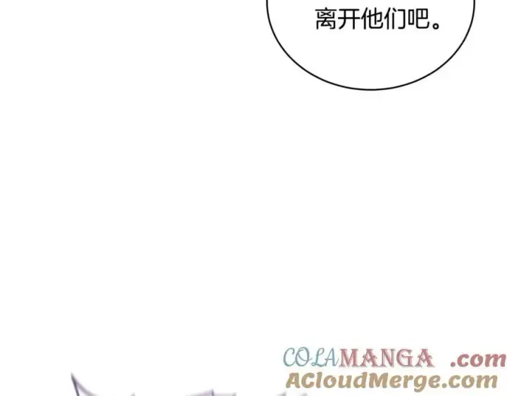 漫画《继母活命很简单》第65话 足以令人着迷第161张图