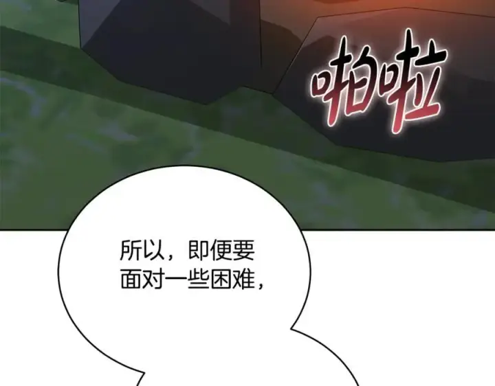 漫画《继母活命很简单》第65话 足以令人着迷第174张图