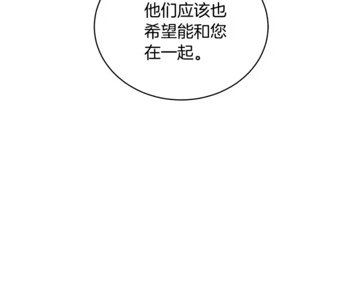 漫画《继母活命很简单》第65话 足以令人着迷第175张图