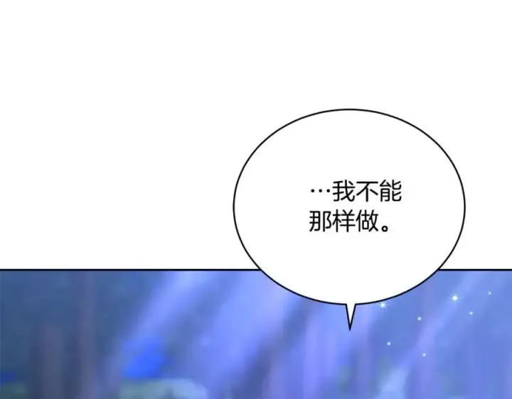 漫画《继母活命很简单》第65话 足以令人着迷第176张图