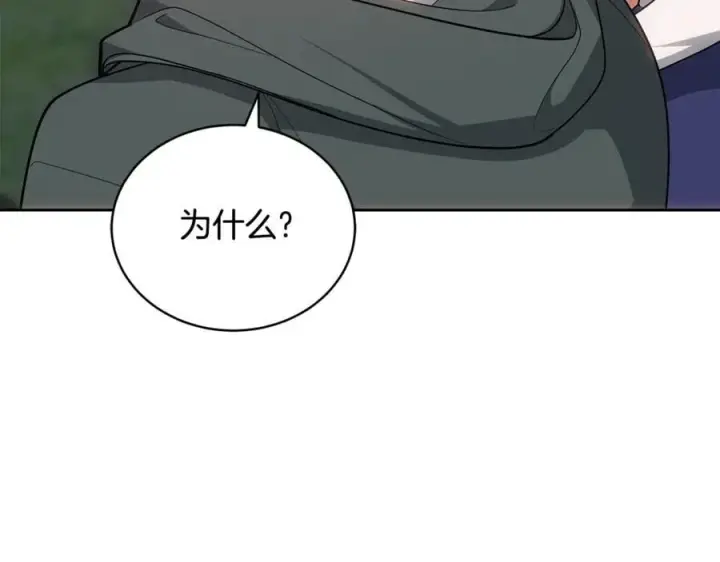 漫画《继母活命很简单》第65话 足以令人着迷第178张图