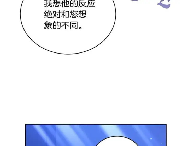 漫画《继母活命很简单》第65话 足以令人着迷第18张图