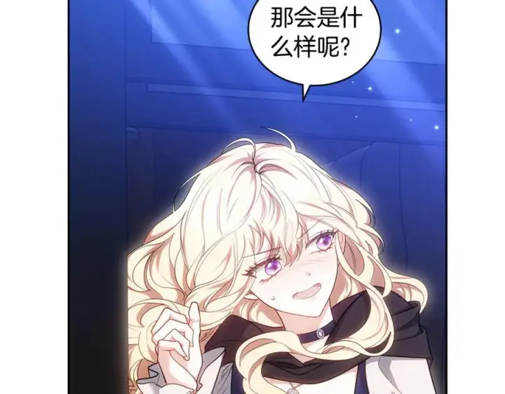 漫画《继母活命很简单》第65话 足以令人着迷第19张图