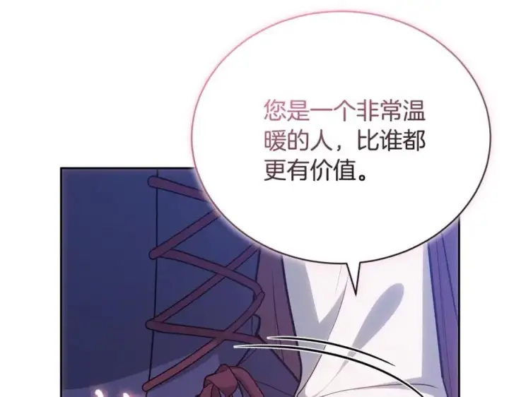 漫画《继母活命很简单》第65话 足以令人着迷第207张图