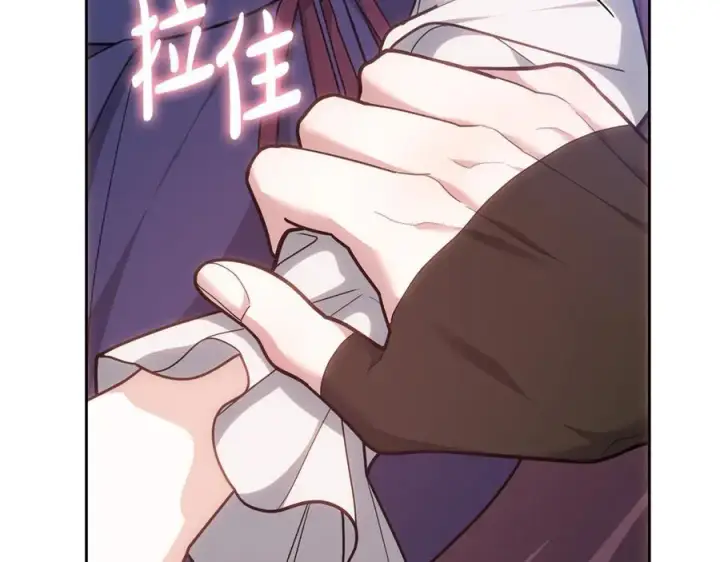漫画《继母活命很简单》第65话 足以令人着迷第208张图
