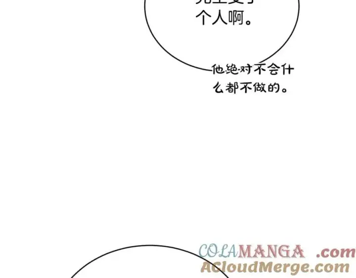 漫画《继母活命很简单》第65话 足以令人着迷第21张图