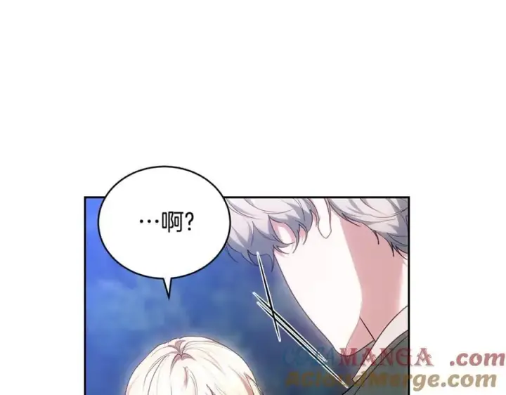 漫画《继母活命很简单》第65话 足以令人着迷第213张图