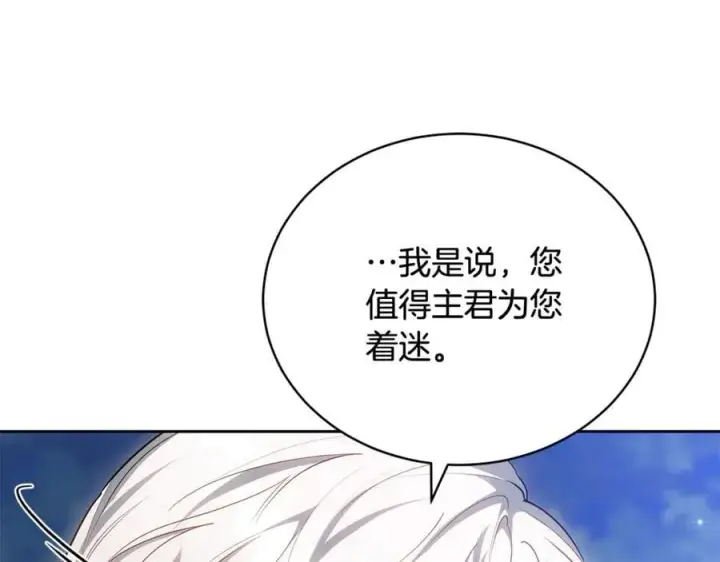 漫画《继母活命很简单》第65话 足以令人着迷第215张图