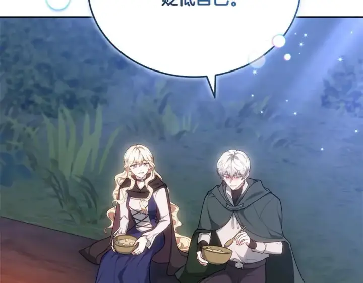 漫画《继母活命很简单》第65话 足以令人着迷第219张图