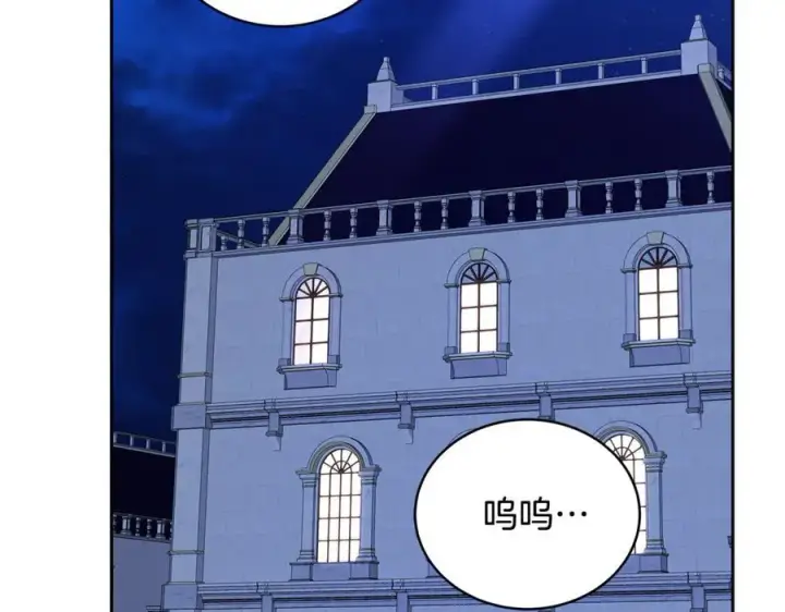 漫画《继母活命很简单》第65话 足以令人着迷第222张图