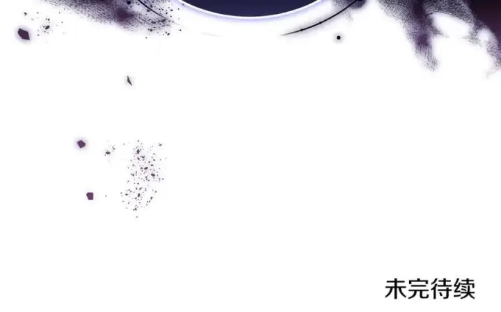 漫画《继母活命很简单》第65话 足以令人着迷第238张图