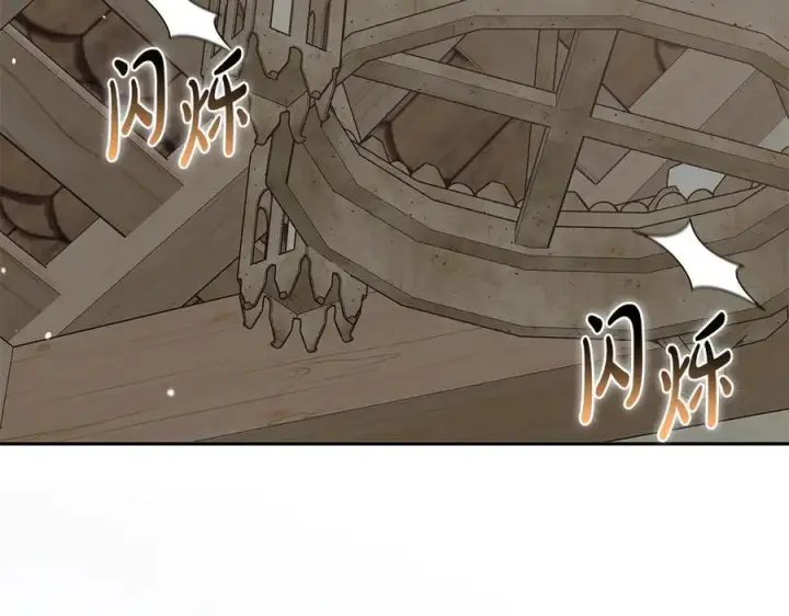 漫画《继母活命很简单》第65话 足以令人着迷第244张图