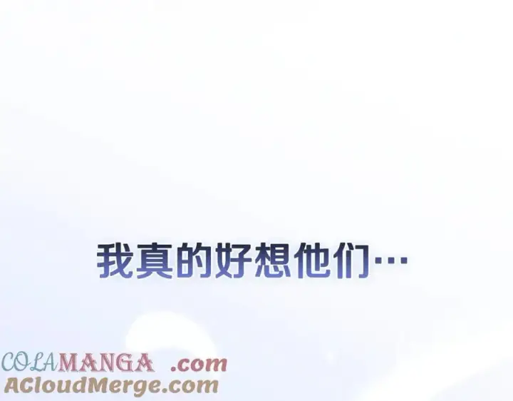 漫画《继母活命很简单》第65话 足以令人着迷第245张图