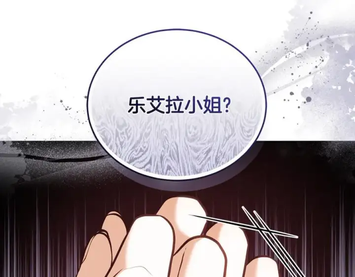 漫画《继母活命很简单》第65话 足以令人着迷第251张图
