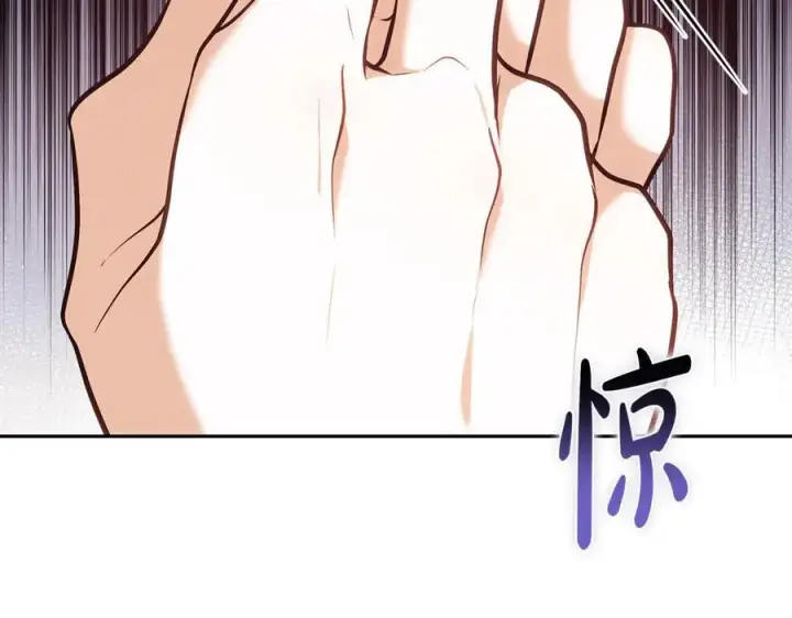 漫画《继母活命很简单》第65话 足以令人着迷第252张图