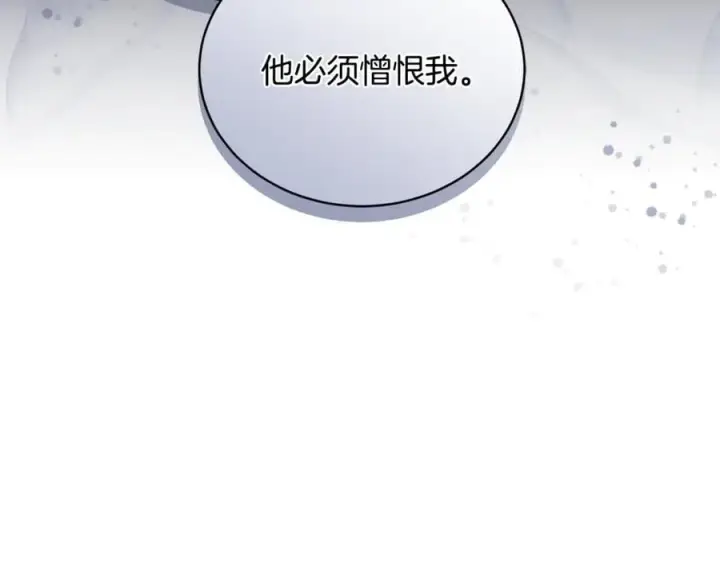 漫画《继母活命很简单》第65话 足以令人着迷第40张图