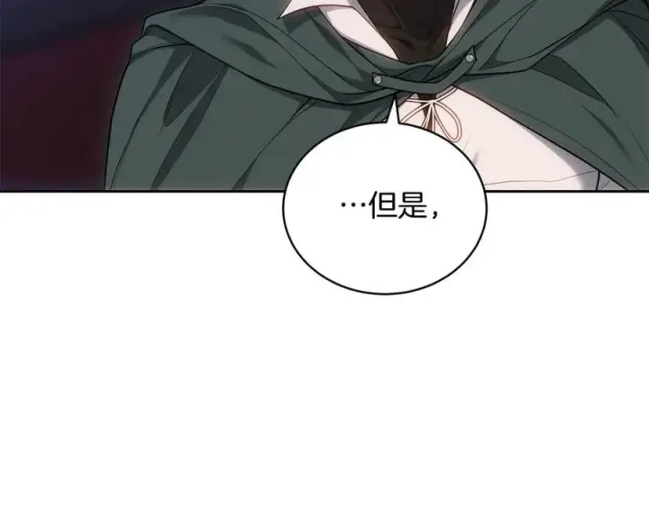 漫画《继母活命很简单》第65话 足以令人着迷第46张图