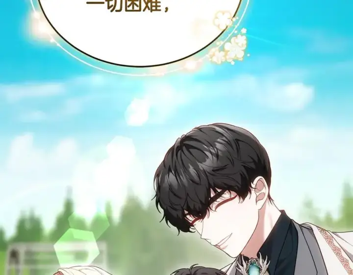 漫画《继母活命很简单》第65话 足以令人着迷第51张图