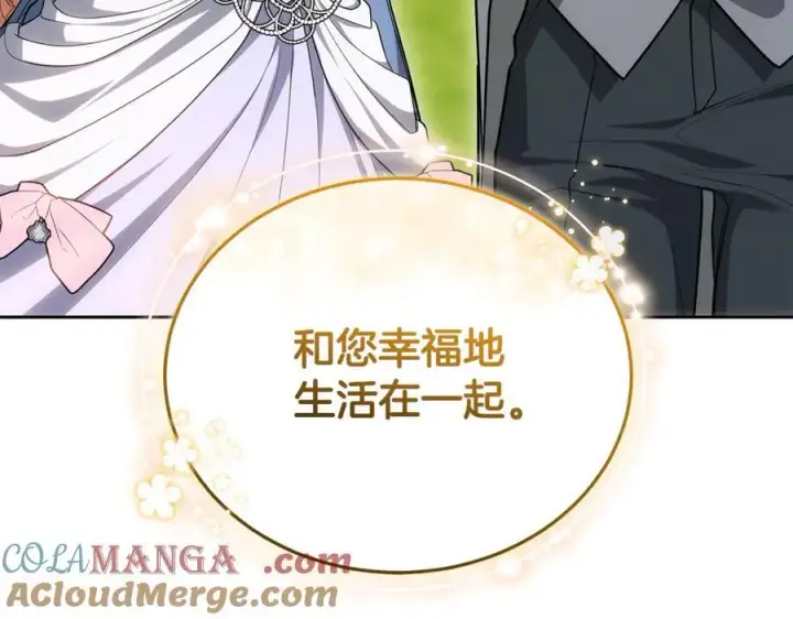 漫画《继母活命很简单》第65话 足以令人着迷第53张图