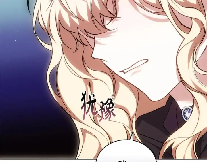 漫画《继母活命很简单》第65话 足以令人着迷第59张图