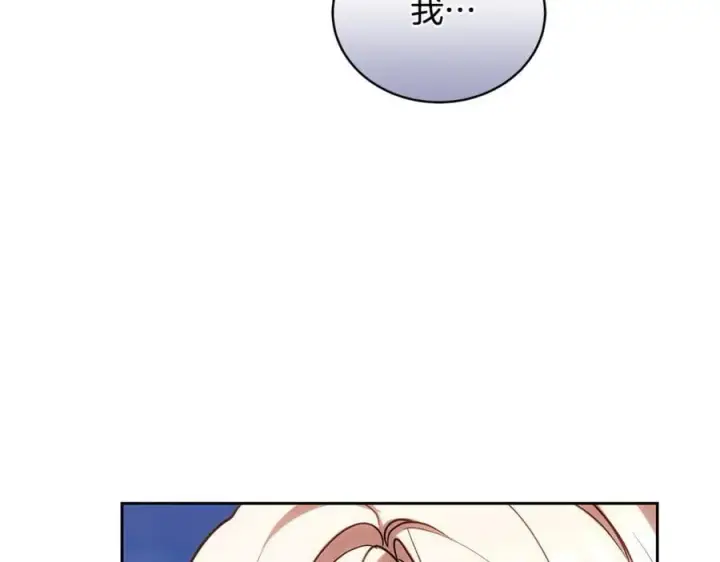 漫画《继母活命很简单》第65话 足以令人着迷第60张图