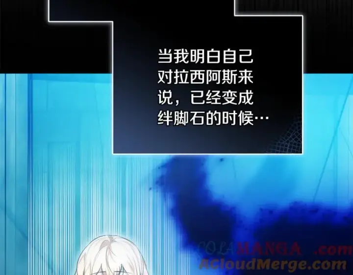漫画《继母活命很简单》第65话 足以令人着迷第65张图
