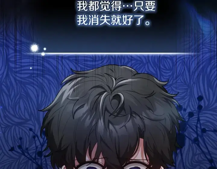 漫画《继母活命很简单》第65话 足以令人着迷第67张图