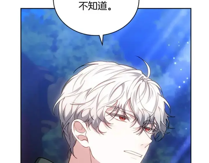 漫画《继母活命很简单》第65话 足以令人着迷第74张图