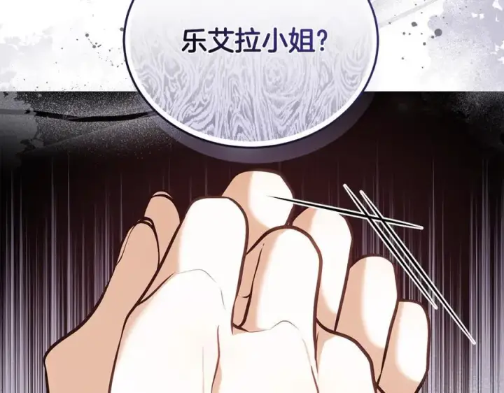 《继母活命很简单》第66话 吃甜品图106