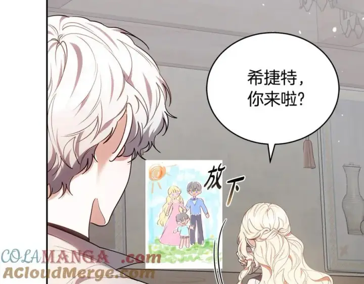 《继母活命很简单》第66话 吃甜品图109