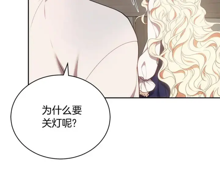 《继母活命很简单》第66话 吃甜品图110
