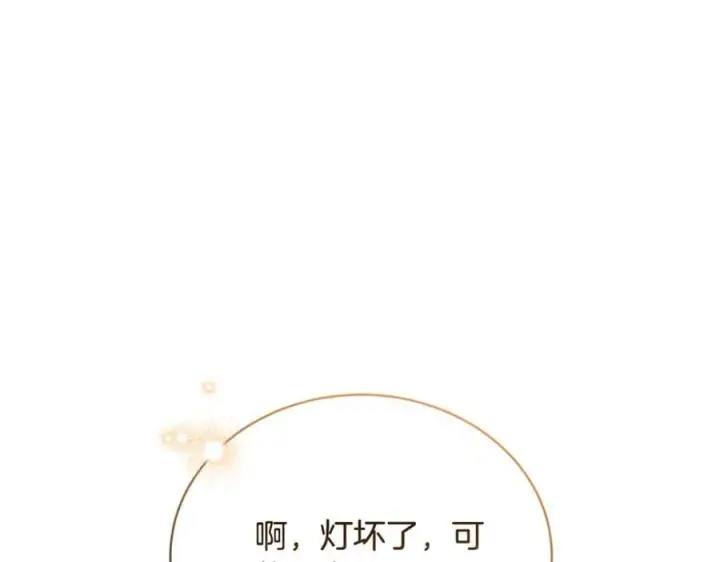 《继母活命很简单》第66话 吃甜品图111