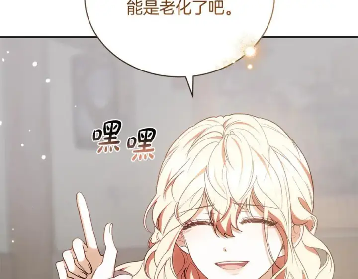 《继母活命很简单》第66话 吃甜品图112