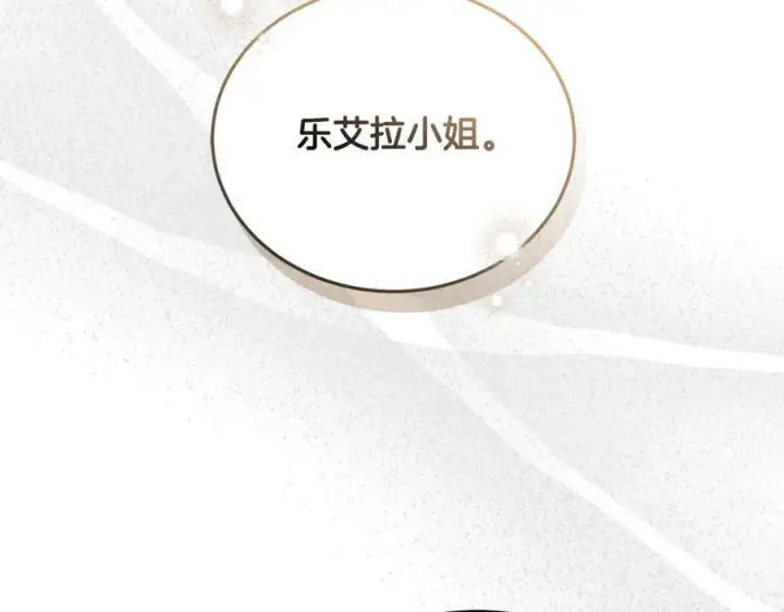 《继母活命很简单》第66话 吃甜品图118
